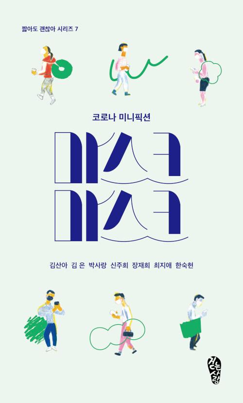  마스크 마스크
