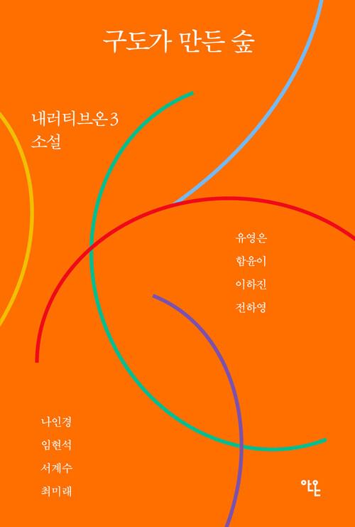  구도가 만든 숲