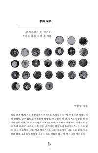  종이 묵주