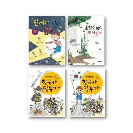  2026 노란상상 2-3학년 문해력 필독 세트 - 전4권