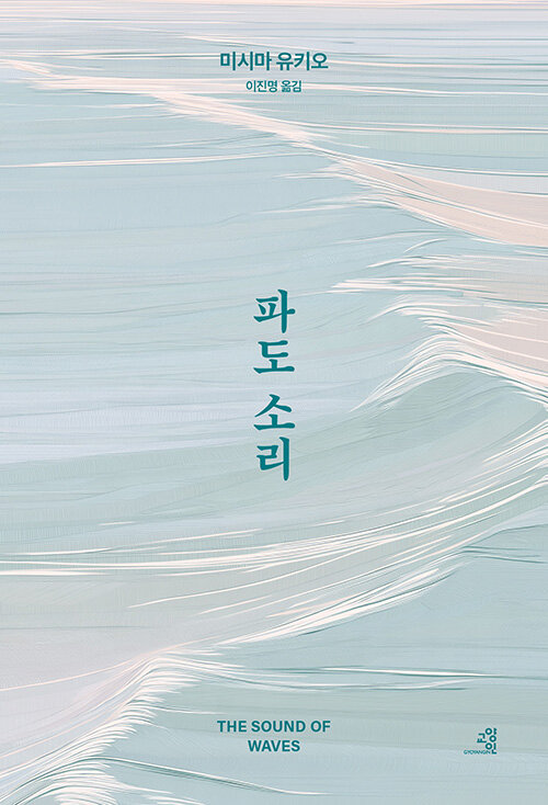 파도 소리