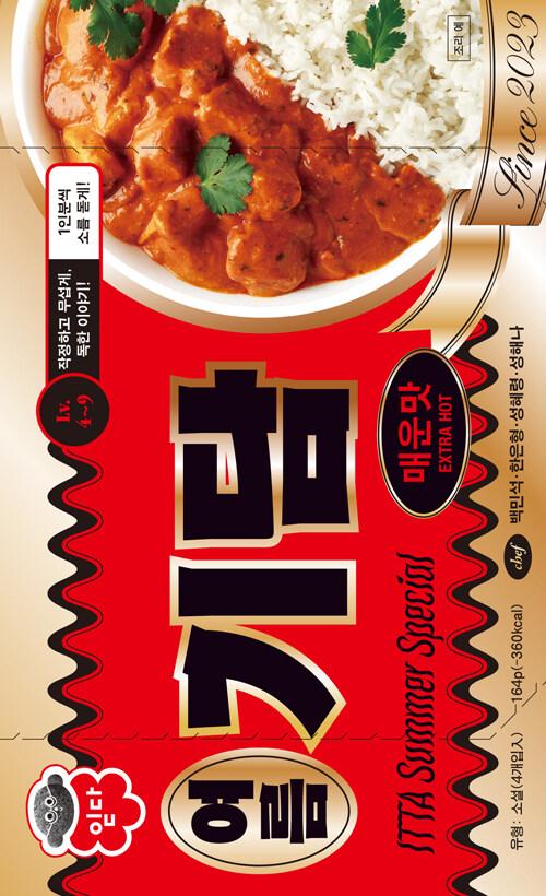  여름기담 : 매운맛