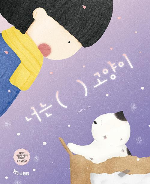  너는 (  ) 고양이