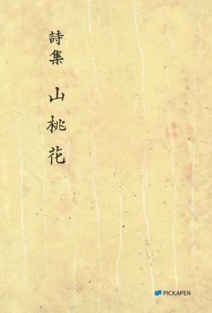 산도화