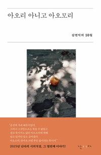  아오리 아니고 아오모리