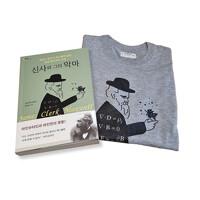  신사와 그의 악마 + 맥스웰 방정식 티셔츠 세트