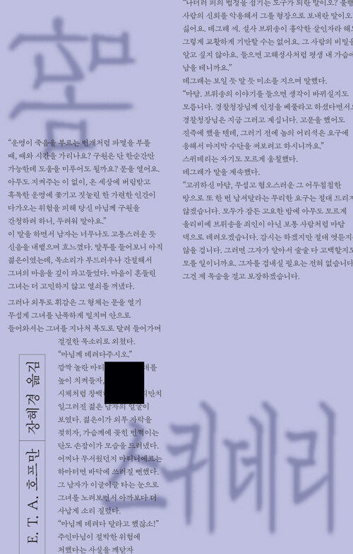  마담 스퀴데리