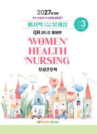 2027 퍼시픽 간호사 국시대비 문제집 03 : 모성간호학