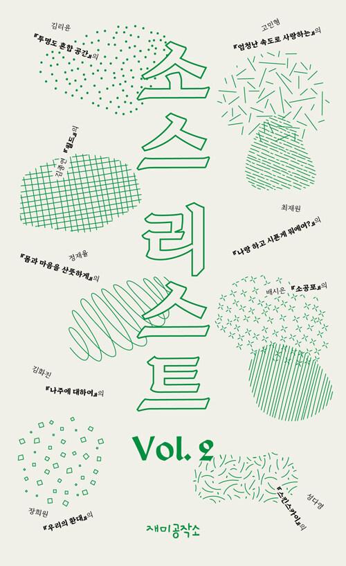  소스 리스트 Vol.2