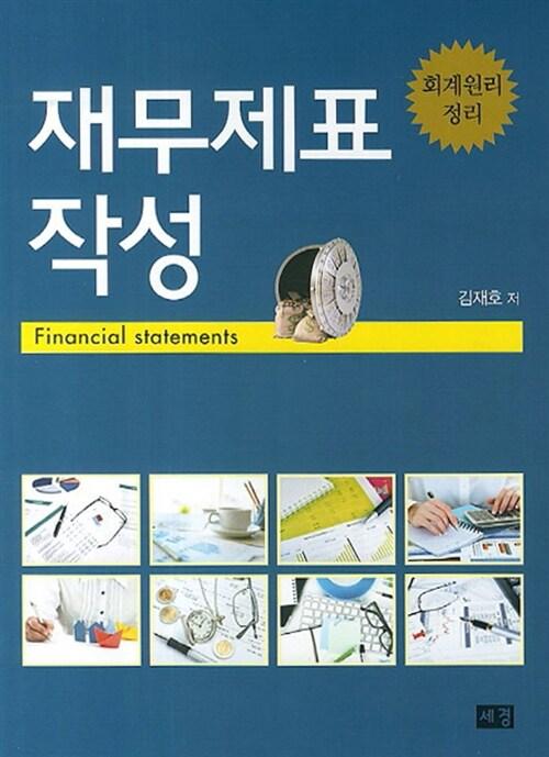 9791195148790