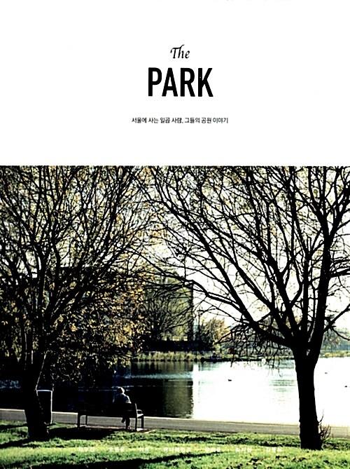  더 파크