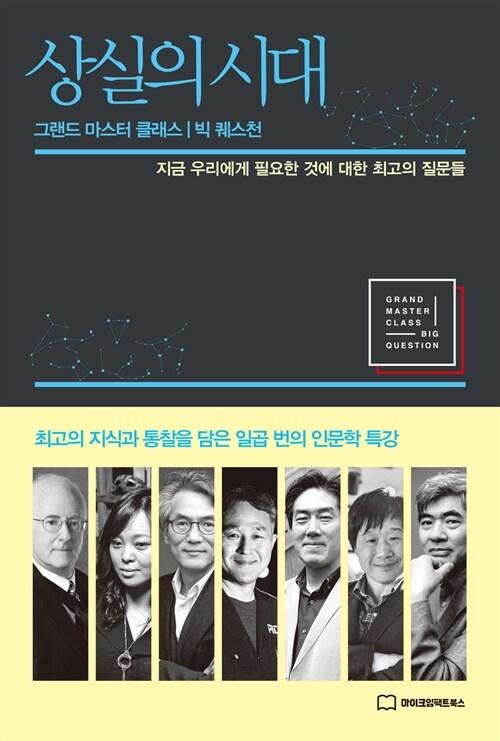  상실의 시대