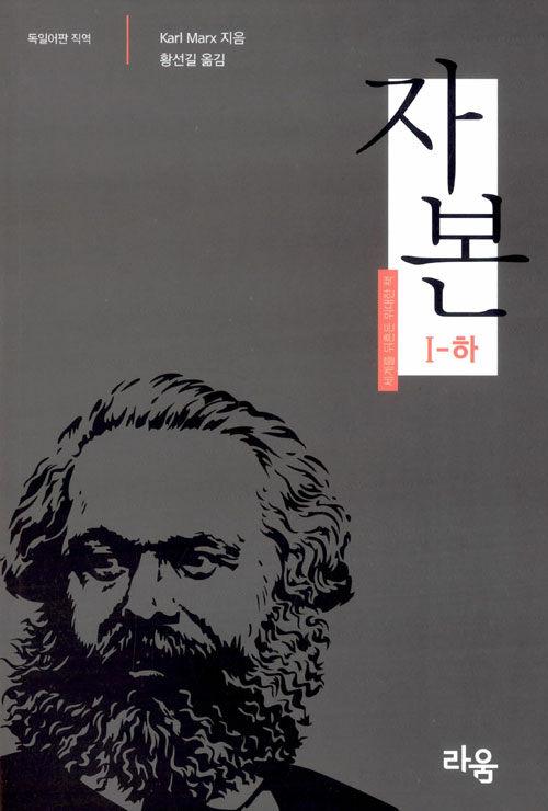 자본 1 (하)