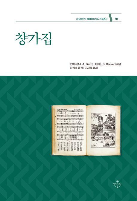  챵가집