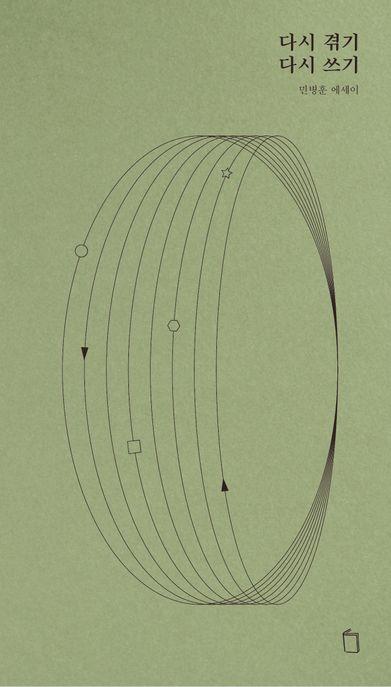 9791197679582