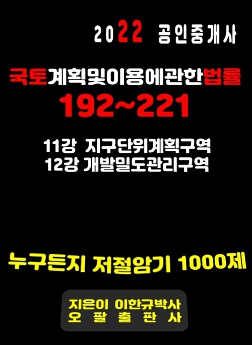 9791197785405