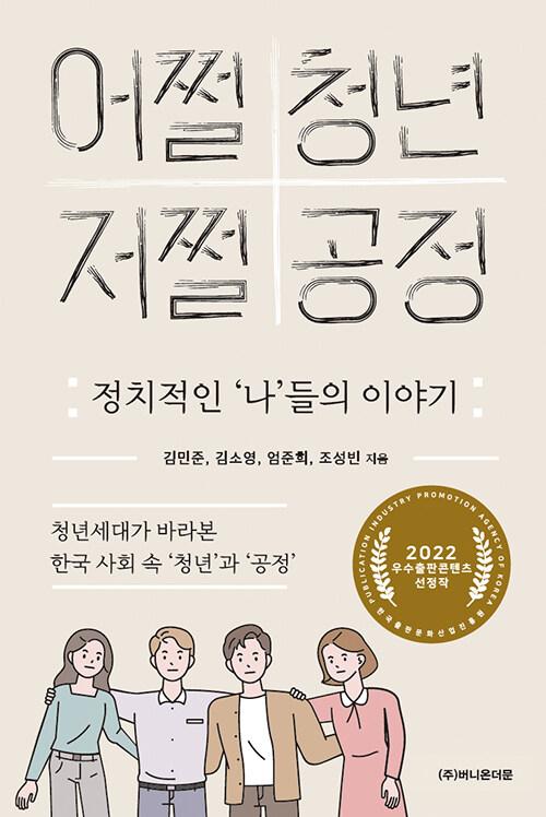  어쩔청년 저쩔공정