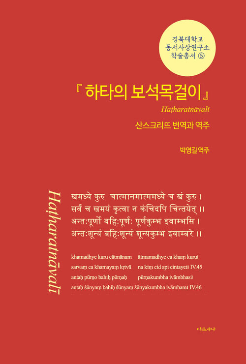  하타의 보석목걸이