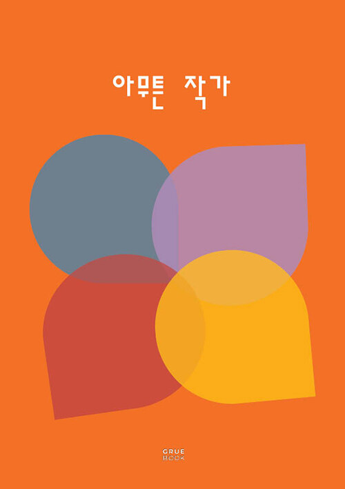 9791199129054