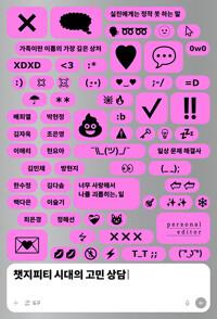  챗지피티 시대의 고민 상담