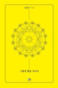  그렇게 했을 것이다