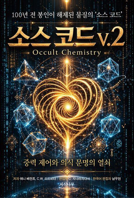  소스 코드 v.2