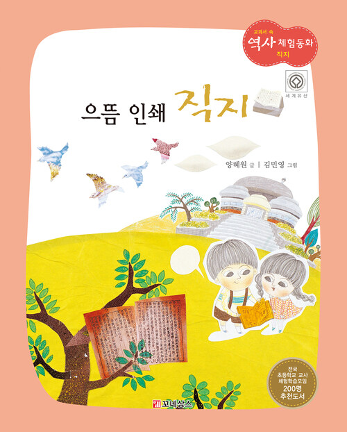  으뜸 인쇄 직지