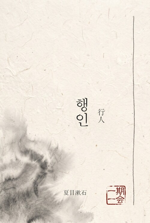  행인