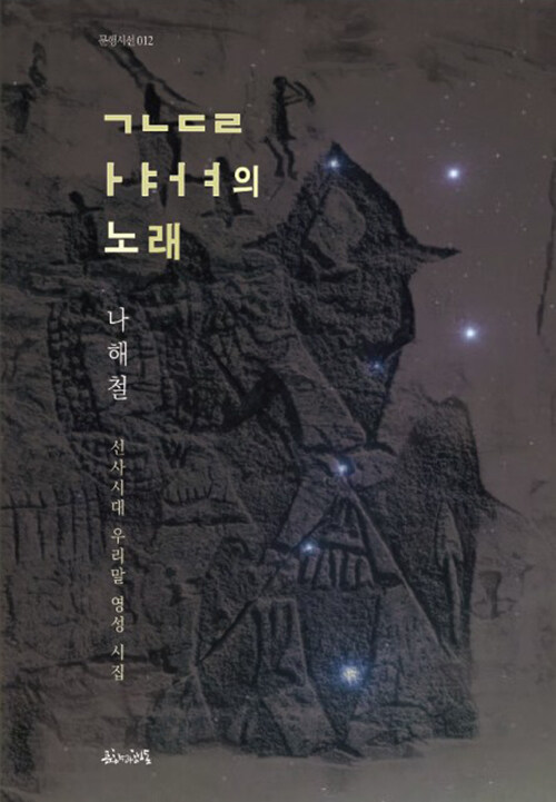  ㄱ ㄴ ㄷ ㄹ ㅏ ㅑ ㅓ ㅕ의 노래