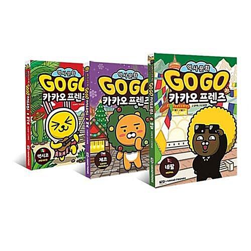  Go Go 카카오프렌즈 38 39 40 전3권 세트/문구세트 증정