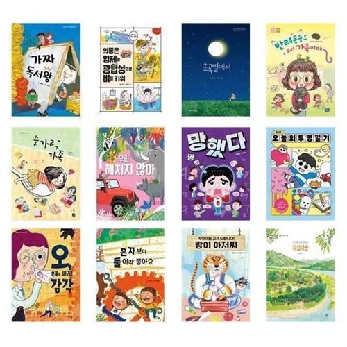   2024 제25회 책과함께 KBS 한국어 능력시험 5급 선정도서 12권 세트(노트 증정)