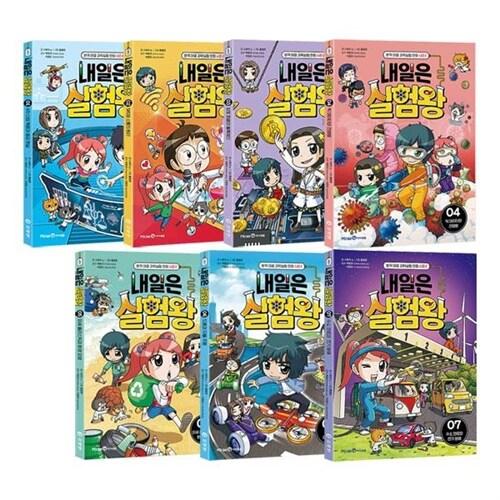  내일은 실험왕 시즌2_ 1~10권 세트/아동도서2권+랜덤4종 증정