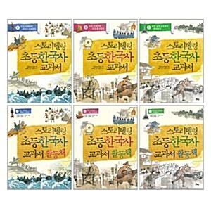  학교가 더 좋아지는 시리즈 전2권 세트/랜덤2종 증정