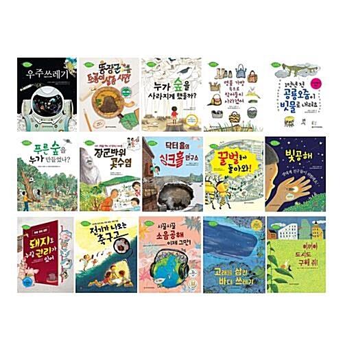  와이즈만 환경과학 그림책 시리즈 1~20권 세트/아동도서2권+랜덤4종 증정