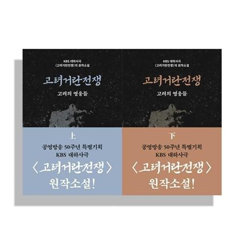  장난꾸러기 해달 오더+괴물을 사랑한 아이 윌로딘 세트 전2권 (사은품)