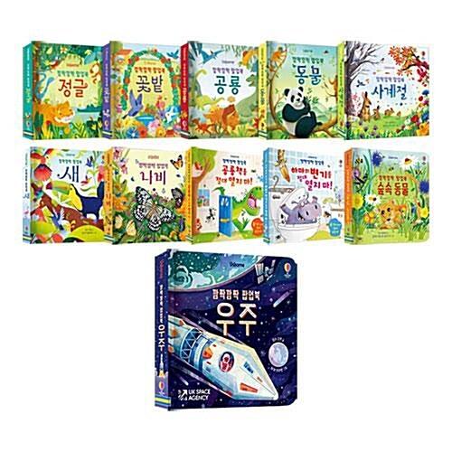  깜짝깜짝 팝업북 전12권 세트/놀이북3권+랜덤2종 증정 
