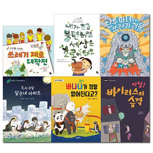  [세트] 환경을 생각하는 초등 3~4학년 A 세트 - 전6권