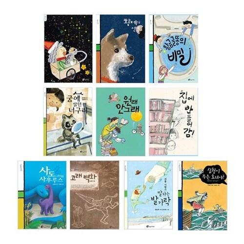  [바람의아이들] 초등학교 3~4학년 학교생활 필독서 세트 (전10권)