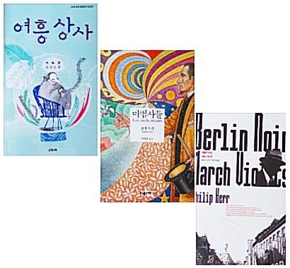  [세트] 개봉열독 X시리즈 3권 세트 - 전3권