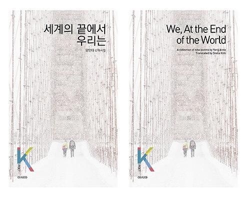  [세트] 세계의 끝에서 우리는 세트 - 전2권
