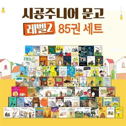  느리게 나이 드는 습관+질병 해방 전2권 정희원 교수 유퀴즈 온 더 블럭 감속노화