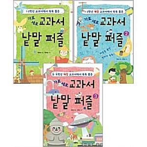  구구옥 이별을 도와드립니다 전2권 세트/랜덤2종 증정