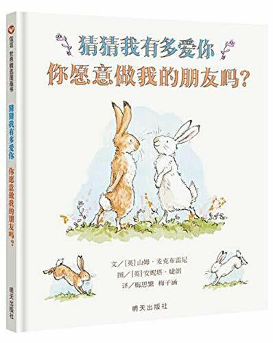 Will You Be My Friend?