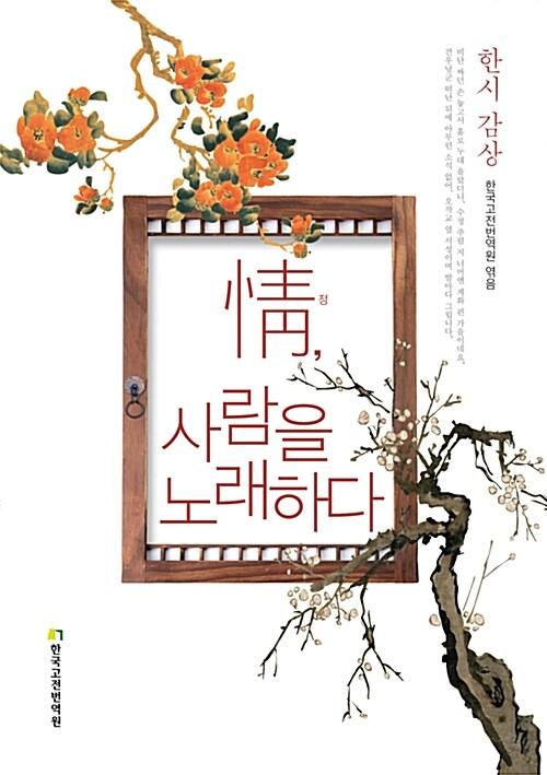 情