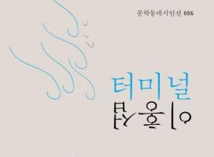 터미널