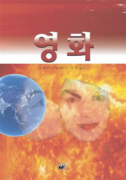 영화