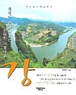 <span class='bold-title'>강</span>