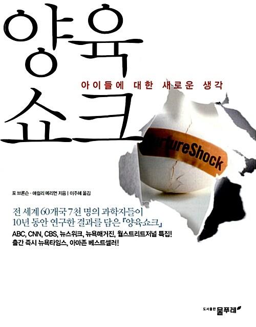 양육쇼크