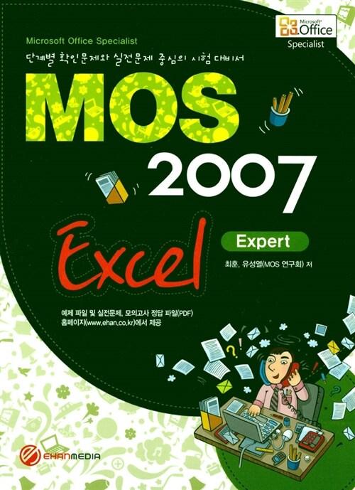 MOS 2007 Excel
