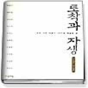 토착과 자생